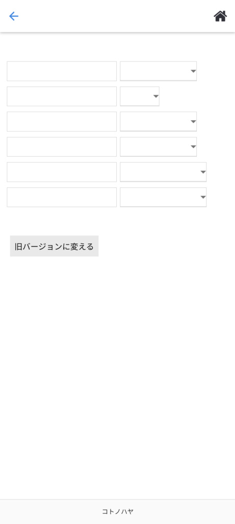 名前ポエムアプリ「定年退職のポエム」分割あり6文字