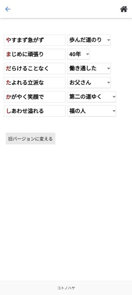 名前ポエムアプリ「定年退職のポエム」分割あり6文字「やまだたかし」